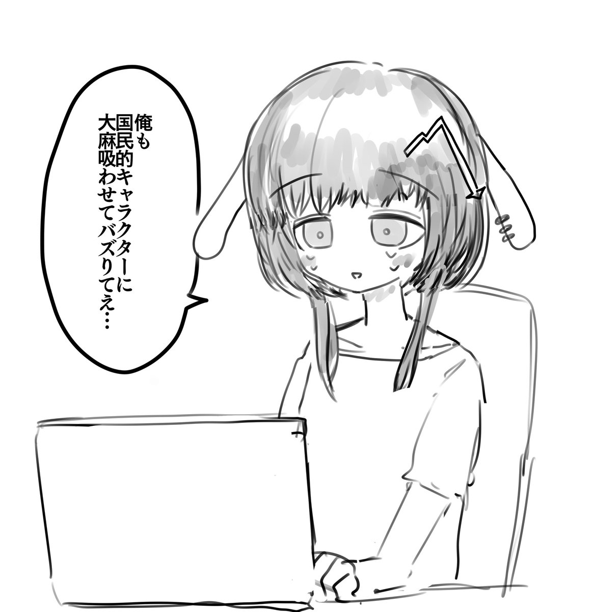 やってること似たようなもんだろって言われたら一つも反論できない