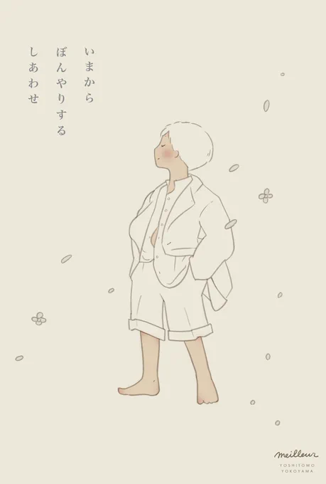 今日は、優しい音のいい雨です
たまに車が水溜りを走るのも

#illustration #イラストレーター #イラスト 