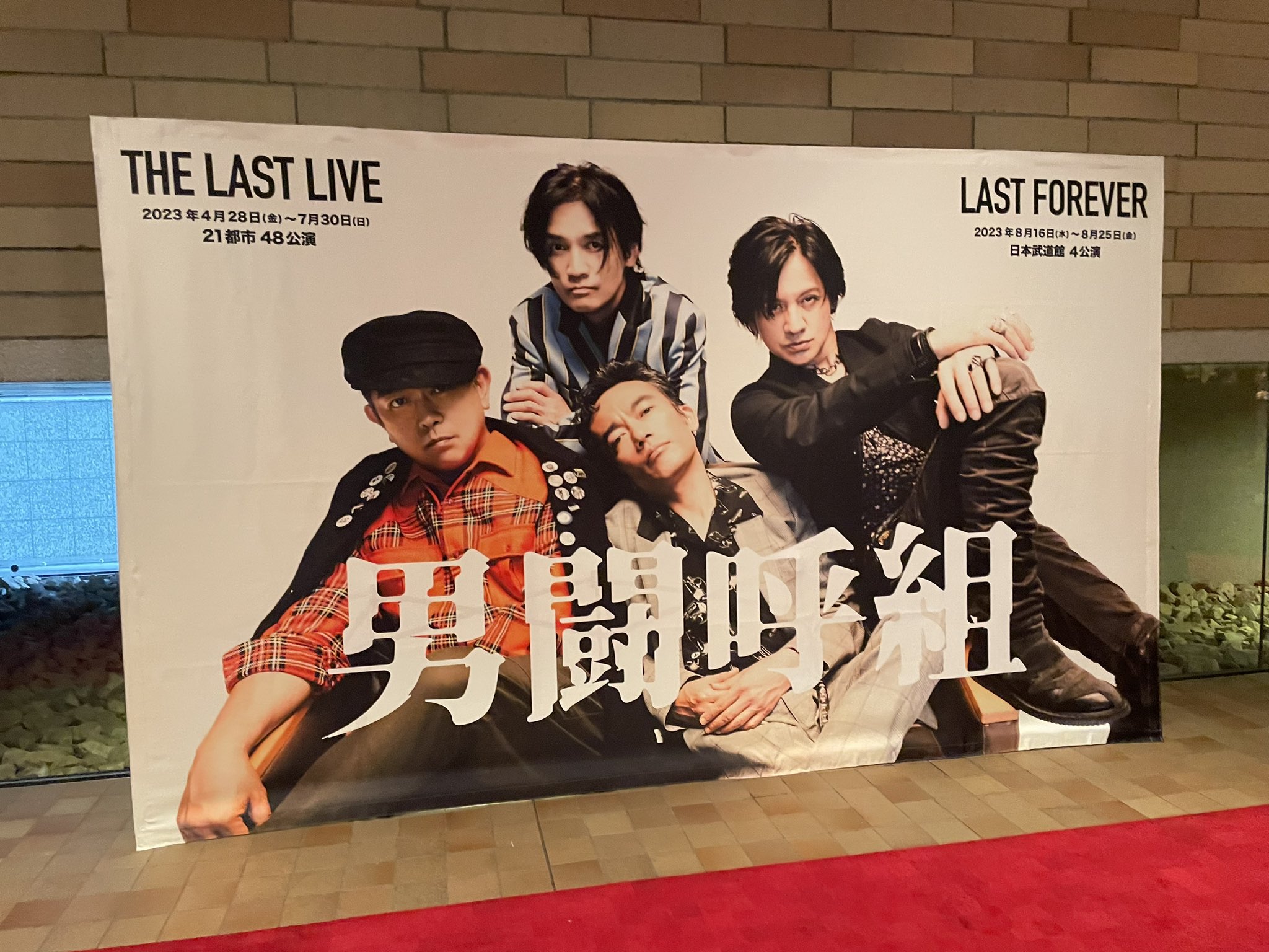 お気にいる】 5体セット ♪新品未開封男闘呼組エプロン（ブラック