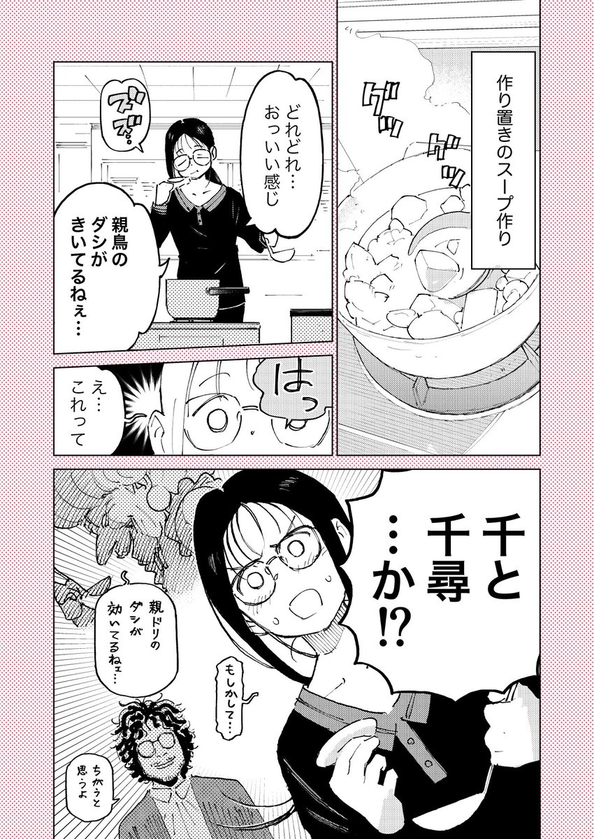 そんなわけない日記 