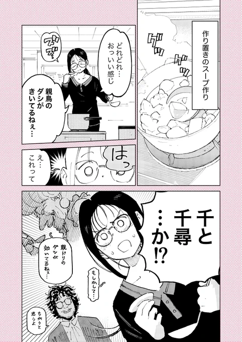 そんなわけない日記 