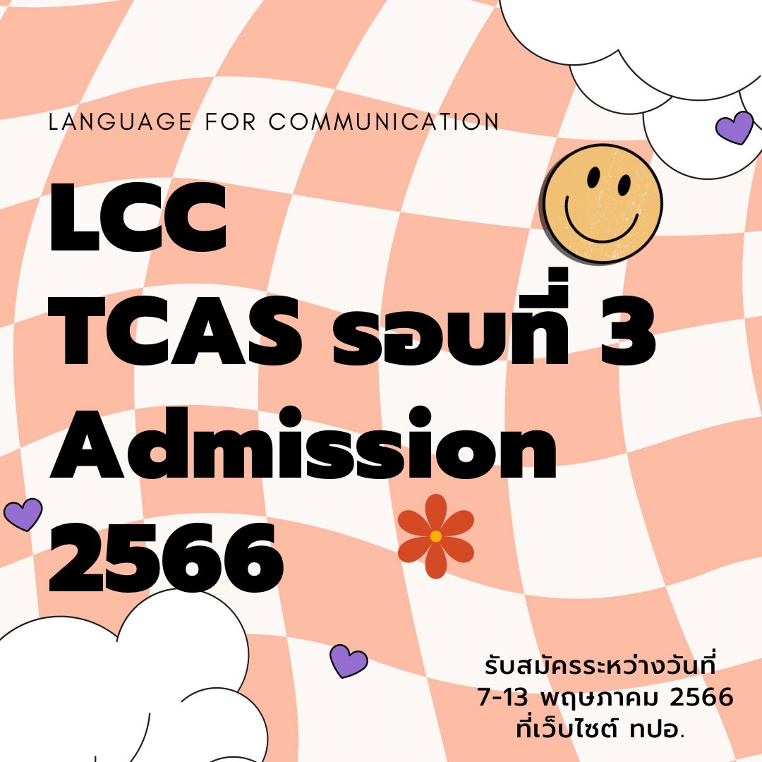 LCCSWU's tweet photo. ð āđāļāļĨāđāđāļāđāļēāļĄāļēāđāļĨāđāļ§āļāļąāļāļāļēāļĢāļĒāļ·āđāļāļŠāļĄāļąāļāļĢ TCAS āļĢāļāļāļāļĩāđ 3 Admission!
āļāļĒāļēāļāđāļāđāļēāļŠāļēāļāļēāļ āļēāļĐāļēāđāļāļ·āđāļāļāļēāļĢāļŠāļ·āđāļāļŠāļēāļĢ āļāļāļ°āļĄāļāļļāļĐāļĒāļĻāļēāļŠāļāļĢāđ āļāđāļāļāđāļāđāļāļ°āđāļāļāļāļ°āđāļĢ? āđāļāđāđāļāļāļŠāļēāļĢāļāļ°āđāļĢāļāđāļēāļ? ðĪ āļ§āļąāļāļāļĩāđāļāļĩāđ āđ āļĄāļĩāļāļģāļāļāļāļĄāļēāđāļŦāđāļāđāļ°
#tcas66 #dek66 #LCCswu https://t.co/aqPP8dcUoJ