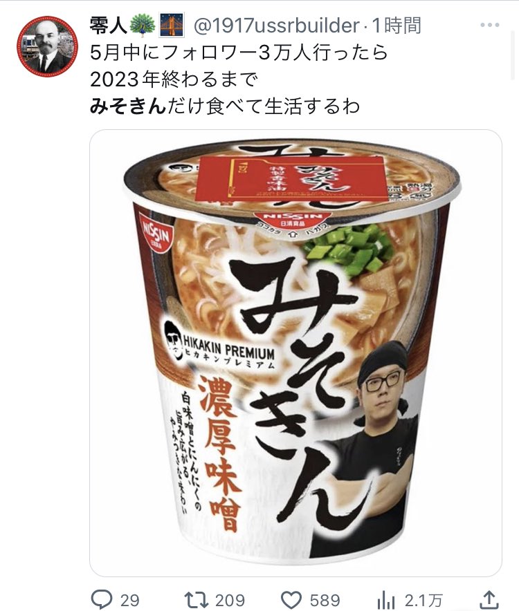 noise2781994867's tweet photo. バズり目的でみそきん使われてて草
HIKAKINがこんなの見たら普通に泣くぞ https://t.co/bnTVej7zU1