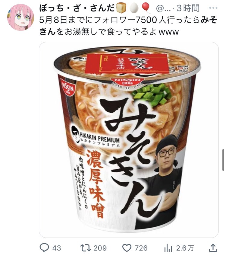noise2781994867's tweet photo. バズり目的でみそきん使われてて草
HIKAKINがこんなの見たら普通に泣くぞ https://t.co/bnTVej7zU1