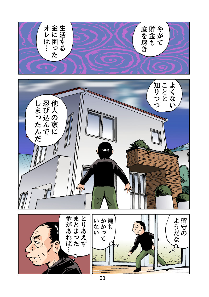 ロシア料理じゃないけど食べ物つながりでラーメンのマンガ良かったら読んでください。https://t.co/8i3PiPpGKg 