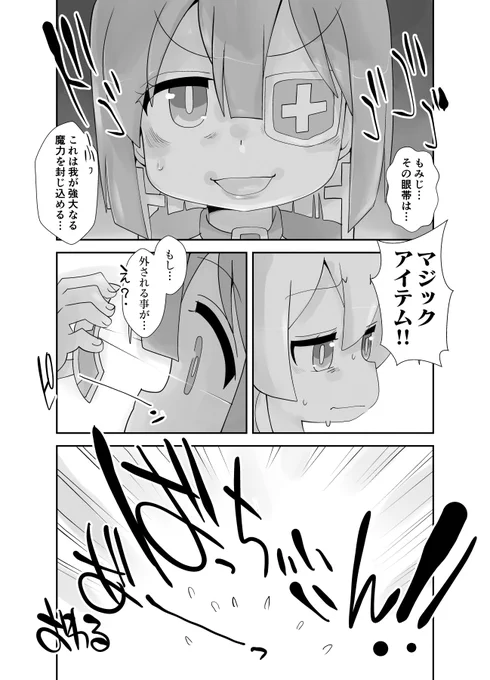 【新作】妄想おにまい漫画【掲載】  「この中二病に爆焔を!」  #おにまい #おにまいお絵描き