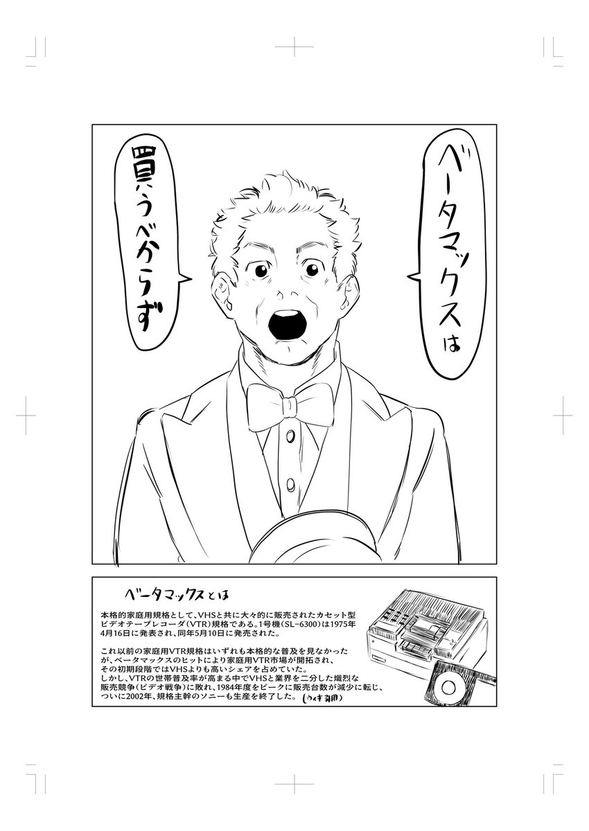 #鰐猫の漫画練習会 ちょっとこれからやることがあるので、どこを工夫したかは明日言います