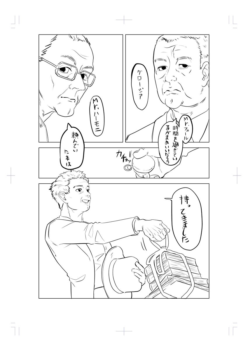 #鰐猫の漫画練習会 ちょっとこれからやることがあるので、どこを工夫したかは明日言います
