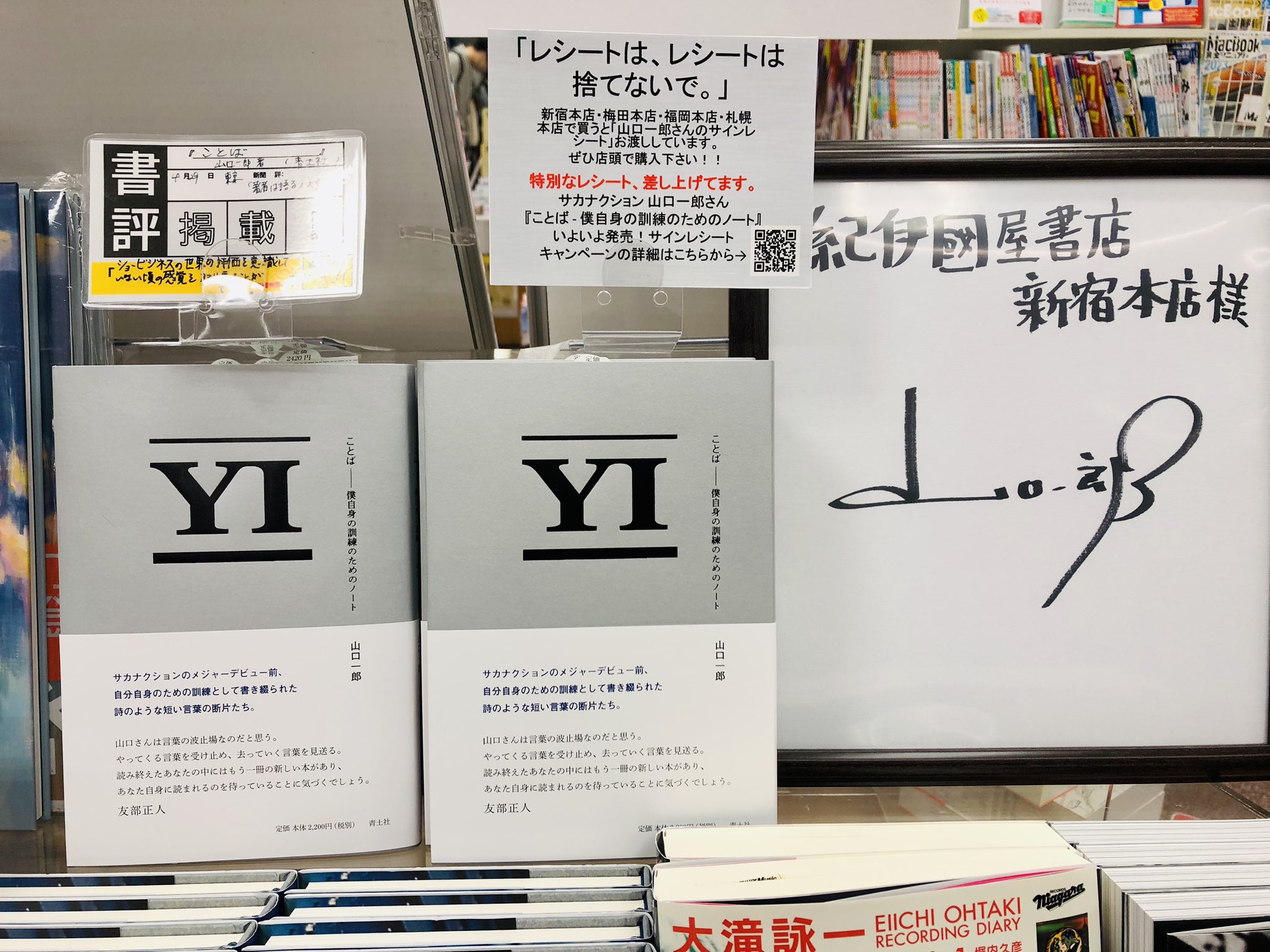 楽天ブックス: ことば2 - 山口一郎 - 9784791776252 : 本