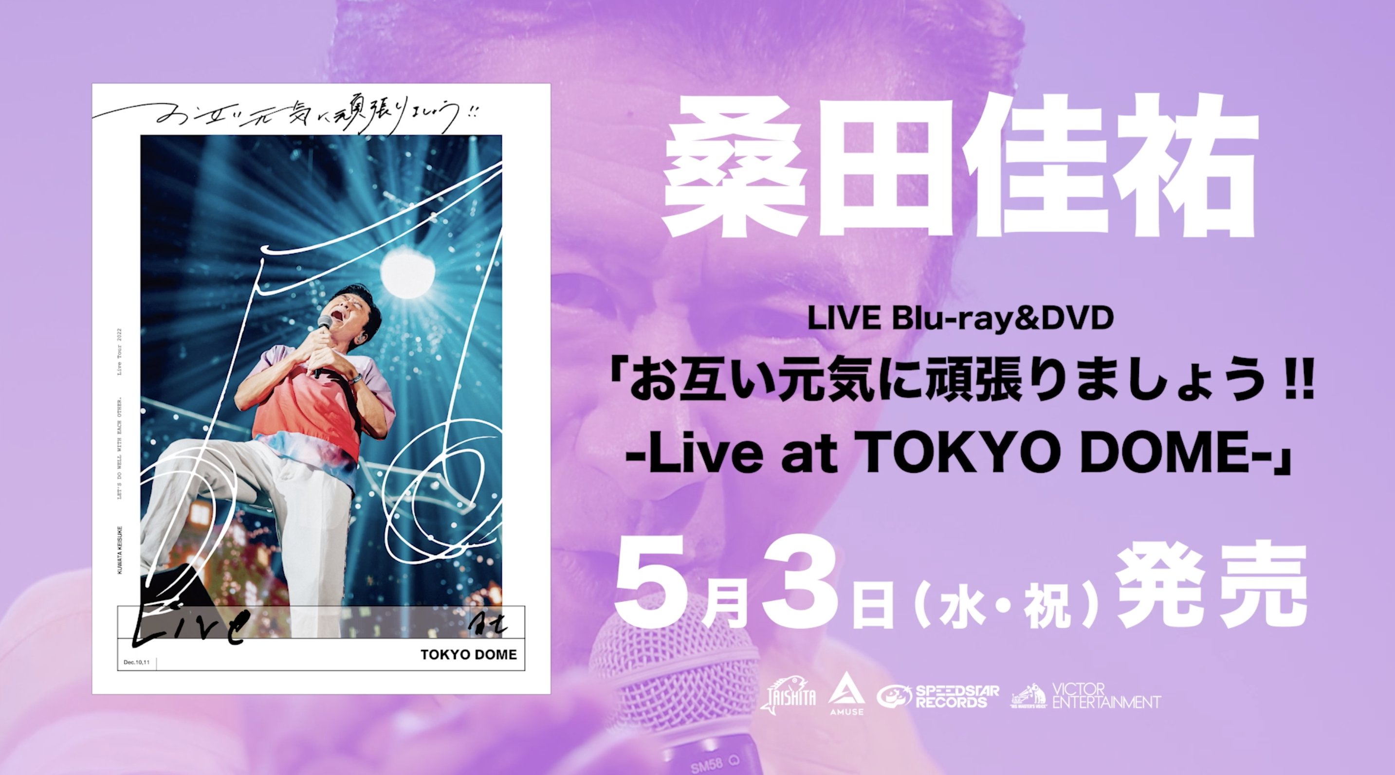 サザンオールスターズ official on X: サザンオールスターズ official on X: