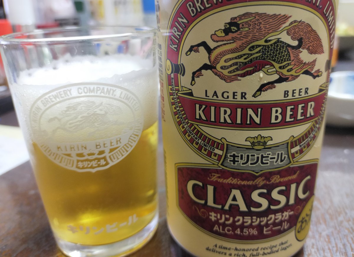 hisarainbow's tweet photo. これが一番旨いのだ!
#クラシックラガー #classiclager https://t.co/OCneu16n9c
