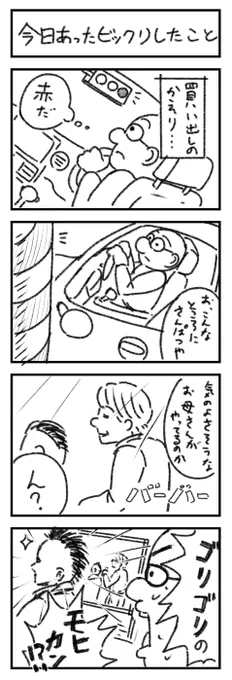 最初黒いタオルが坊主頭に乗せてあるのかと思いました。 ぼくが住んでるのは地方のさらに田舎なんですが…