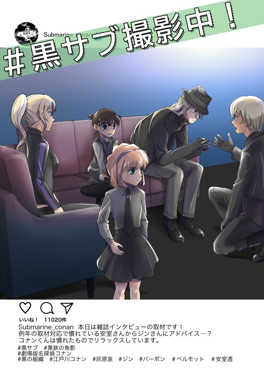 劇場版 カラーコミック 大判コミック 黒の組織 漫画