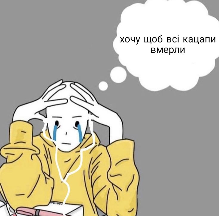 я кожен день: