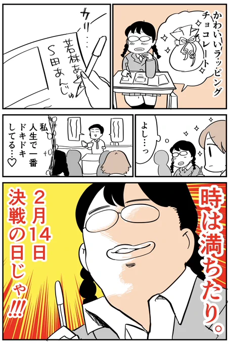 体重が68㎏あった高校生時代の話⑦
1/2 