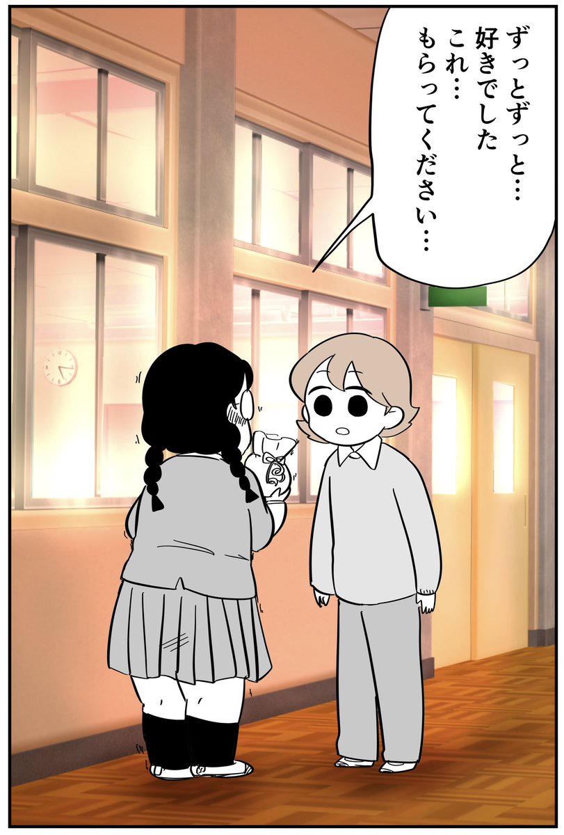 体重が68㎏あった高校生時代の話⑦
1/2 