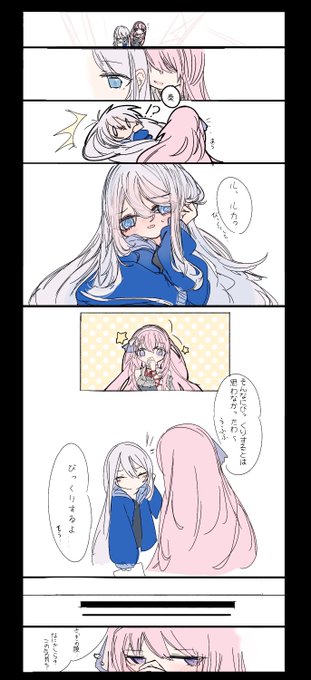 ルカ奏 #prsk_GL