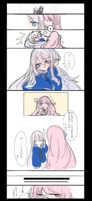 ルカ奏 #prsk_GL