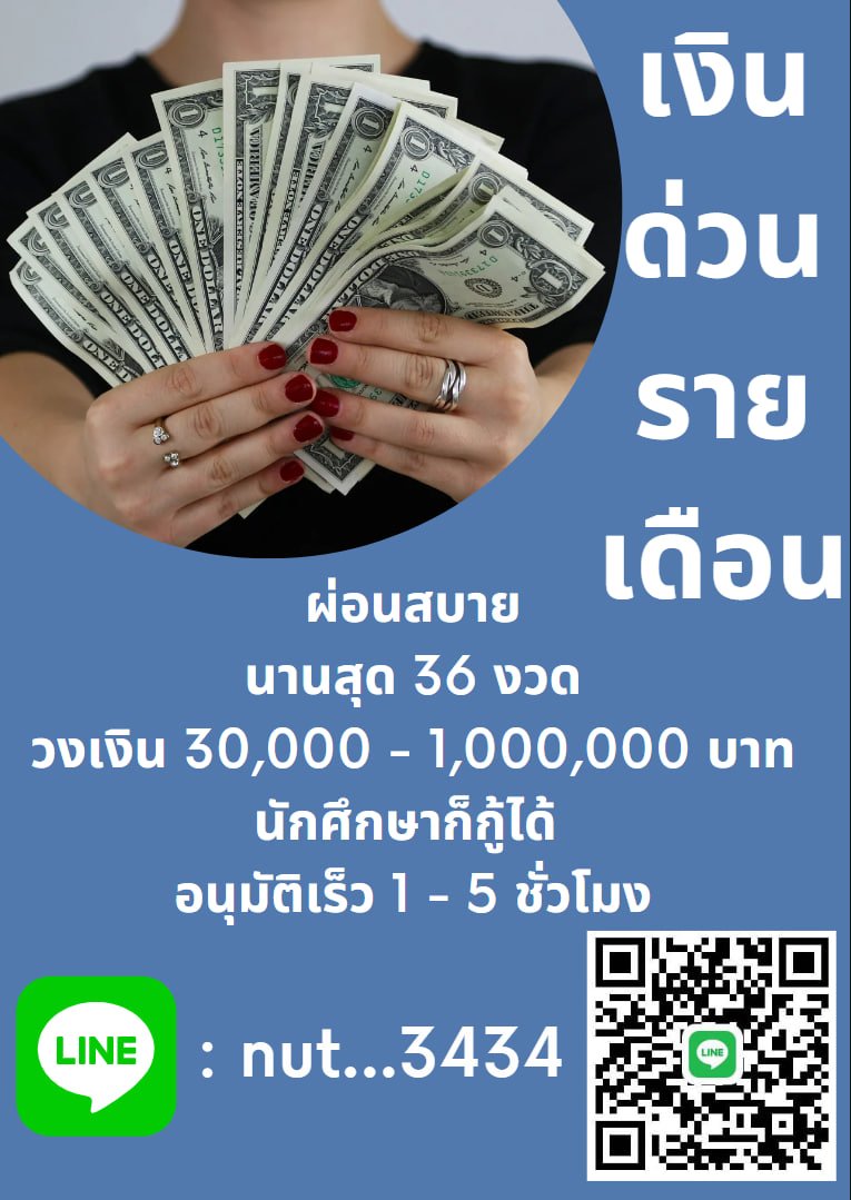 #แอมไซยาไนด์ #สตีเฟ่นโอปป้า #วอลเลย์บอลหญิง #ธาราเลี้ยงแมว #หวยงวดนี้ #แจมรชตะ #CHAEUNWOO #KonnecThai #SongHyeKyo #MagicManWorldTour
#เงินกู้ #เงินหนุน #เงินกู้นักศึกษา #เงินกู้รายเดือน #เงินด่วน 
#อิงฟ้ามหาชน #พรรคก้าวไกลเบอร์31 #DrRomantic3Ep1