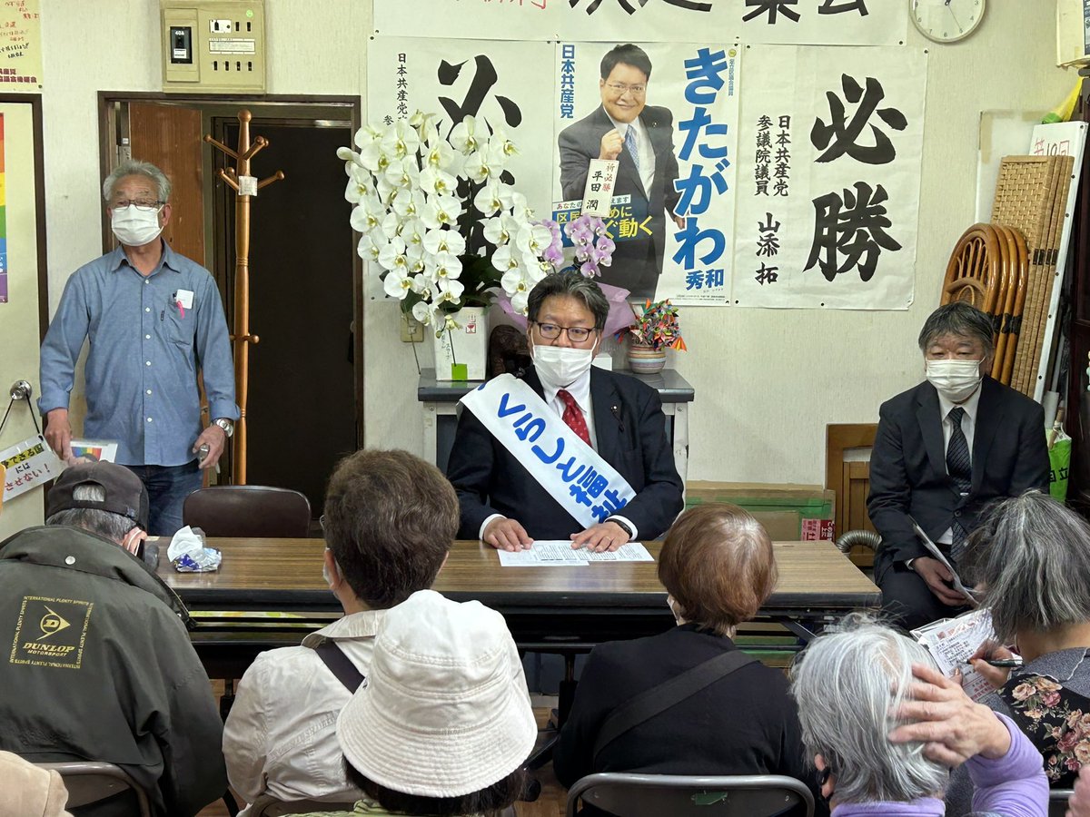 satomisub1's tweet photo. 4/29きたがわ秀和区議会議員
決起集会と練り歩き https://t.co/j2m25oedW8
