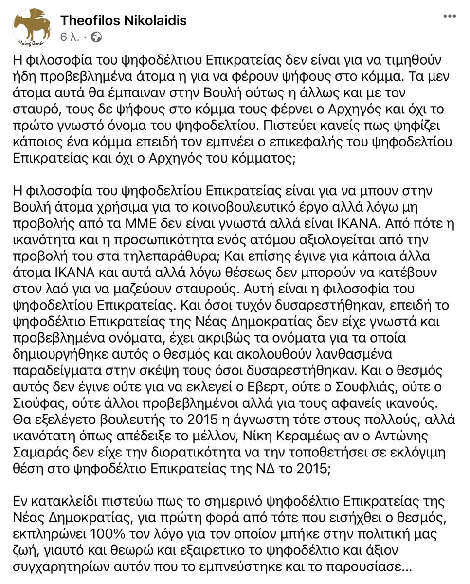 liberalgreek's tweet photo. Η φιλοσοφία του ψηφοδελτίου Επικρατείας δεν είναι… https://t.co/DqneUg35i2