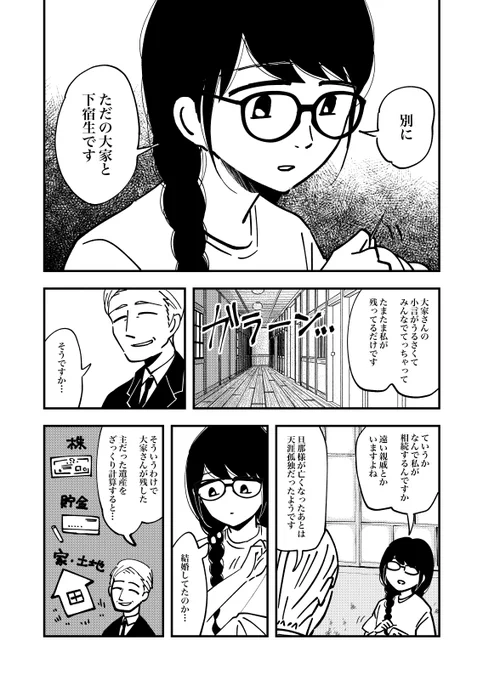 #KindleUnlimited の人はAmazonでも無料で読めます
https://t.co/LeZRKZKJFl #ad 