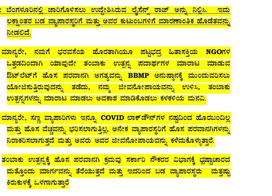 ಕರ್ನಾಟಕ ರಾಜ್ಯ ಸಣ್ಣ ಬೀಡಿ- ಸಿಗರೇಟ್ ಮಾರಾಟಗಾರರ ಸಂಘ(ರಿ) tweet media