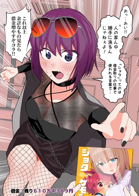 だんだん、借金取りの姉御がボクの世話を焼いてくれる㉒(2/2) 