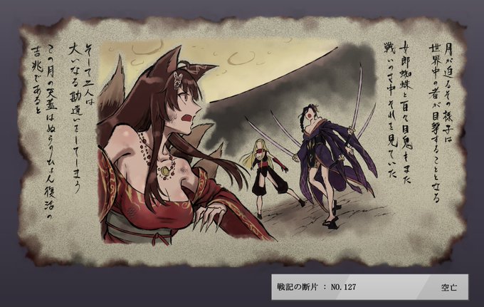 同人手描きイラスト・オリジナル『百鬼夜行・空亡』A4サイズ水彩