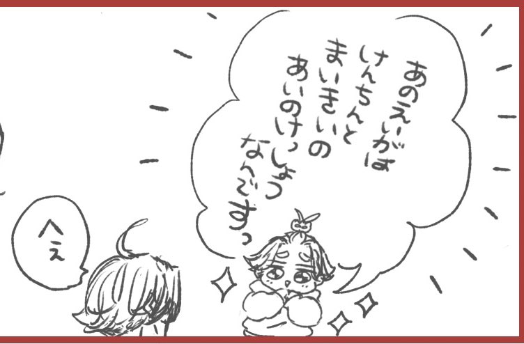 周りの人にちょっと歪んで伝えてゆくスタイル