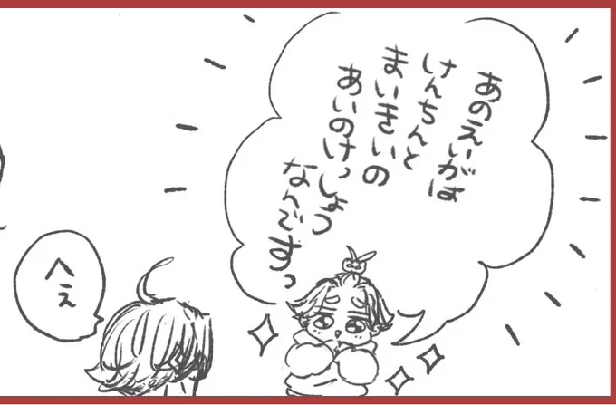 周りの人にちょっと歪んで伝えてゆくスタイル