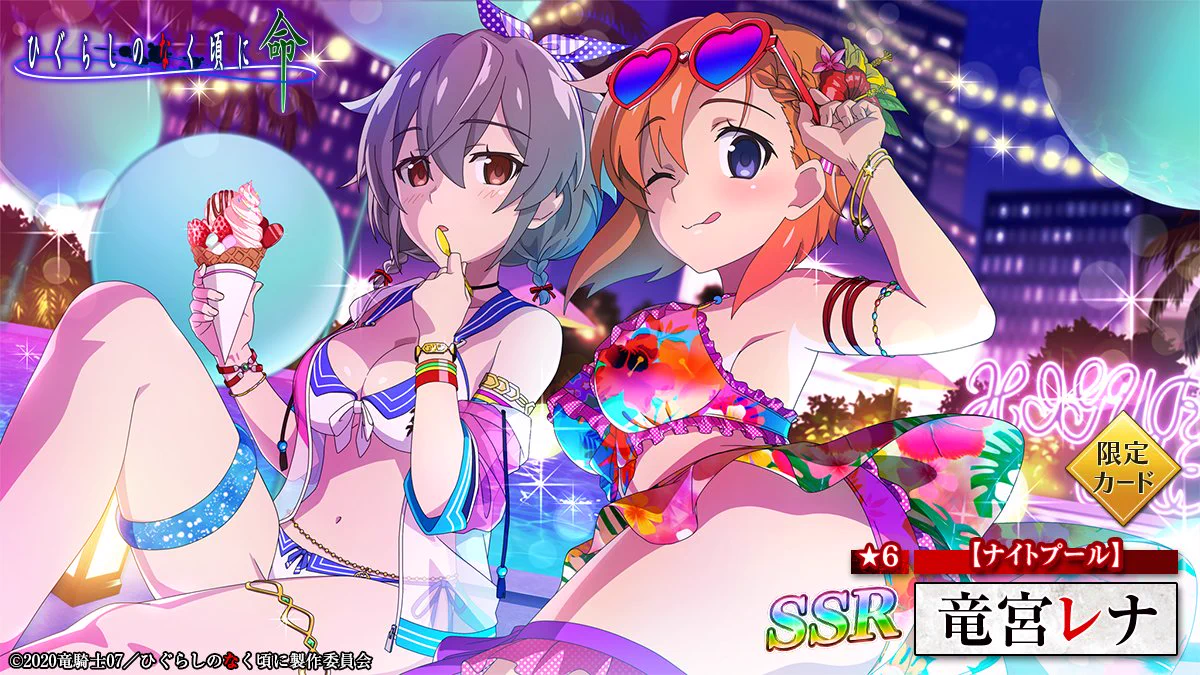 ヴァンガード ひぐらしのなく頃に 竜宮レナ カードセット ひぐらしのなく頃に 命【公式】 on X: 
