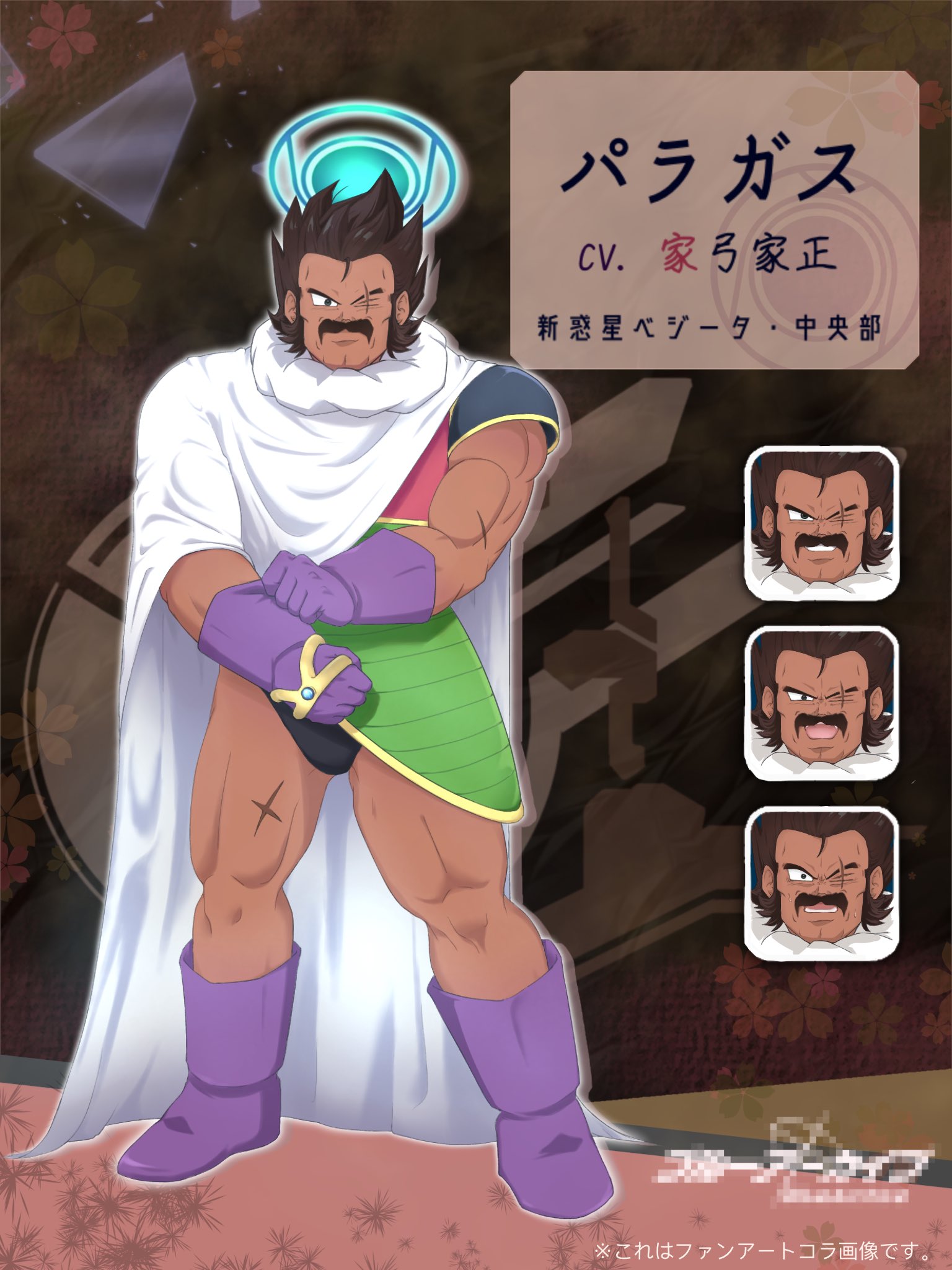 惑星ベジータ様専用 （惑星ベジータ情報まとめ！破壊神ビルスに