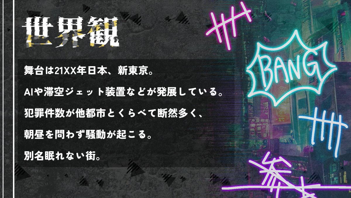 bios_unei's tweet photo. ⚠募集

「──その類まれなる能力で、犯罪者を捕まえろ。
仲間と共に日本を守れ。──」

━━━━━━━━━━━━━━━━━━━

【警察】×【獣化バトル】×【オリ棒企画】

𝗕𝗜𝗢𝗦

━━━━━━━━━━━━━━━━━━━

3L有 定期イベント制
本日 始動いたします

#BIOS_公式 #オリ棒企画 https://t.co/vLEH6NnYtG