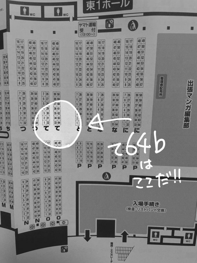 5/5(金)東京ビッグサイト開催のコミティア144のに出ます! スペース:て64b サークル名:ザラメ文鳥 ゆるエルフの描き下ろし漫画が入った再録本を出すので、よろしくお願いします〜🌟 #コミティア144 #COMITIA144