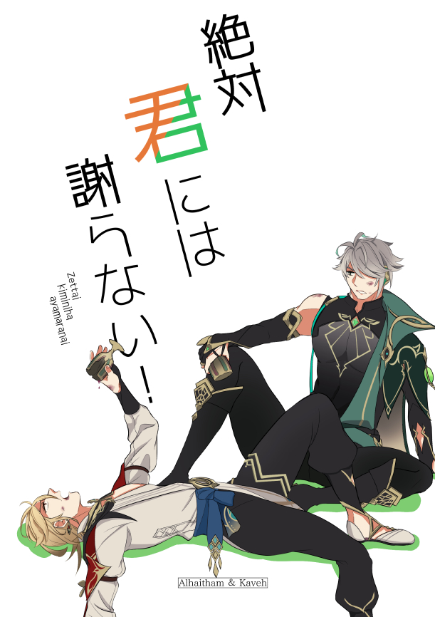 【5/3超神ノ叡智2023】(1/2)
ノレームメイト本(ゼン&カー)新刊 実装前最後の幻覚です。暗黙のNGワードが存在するふたりの話。
東3ホール レ1a にて頒布予定
サンプル→https://t.co/Sbl1V5ZuE4
通販予約→https://t.co/t3gZCz4JTE