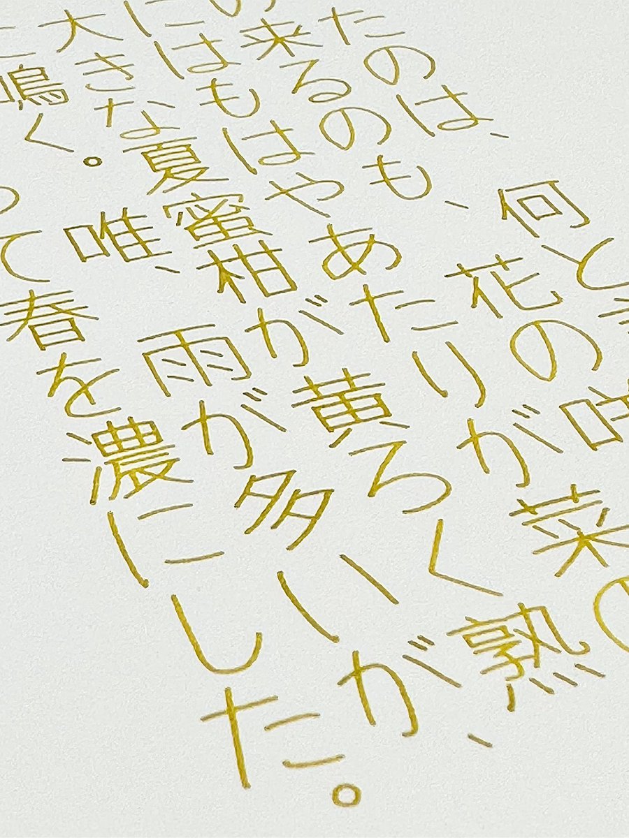 bechori777's tweet photo. 恒例ポエムもご堪能ください
#SpringAwake
#inkonpaper
#TonoandLims
#インク沼
#HASE硝子工房
#ガラスペン
#山本紙業
#ライトフォース https://t.co/JtKcnrHAgA