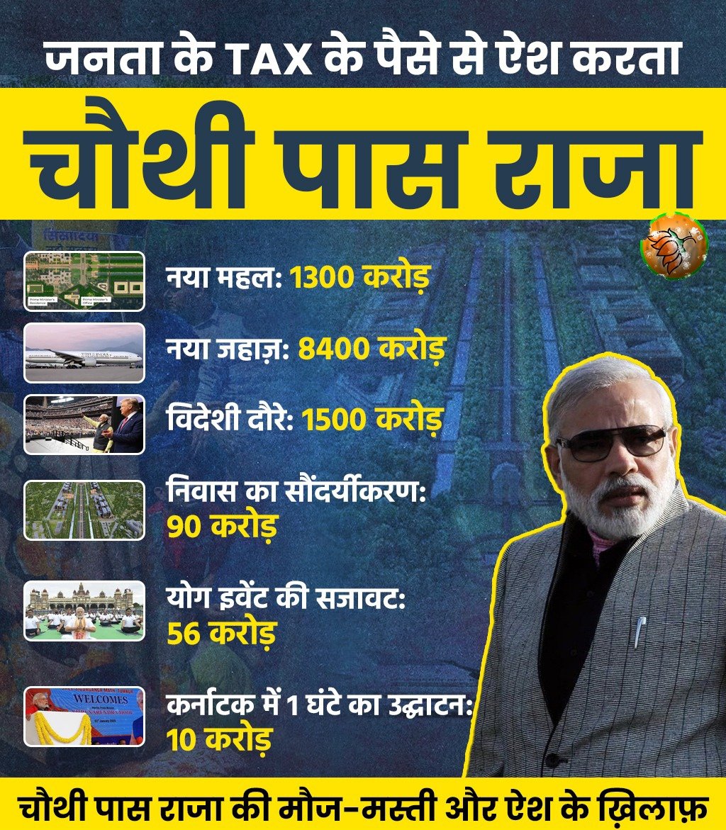 भारत के गंवार राजा
जनता बना कंगाल
इनको एक मौका और चाहिए
जो बचे हैं वो भी होंगे कंगाल
<a href="/kmrvivek14/">VIVEK KUMAR</a> <a href="/HansrajMeena/">Hansraj Meena</a> <a href="/priyankagandhi/">Priyanka Gandhi Vadra</a> <a href="/RahulGandhi/">Rahul Gandhi</a> #KarnatakaElection2023