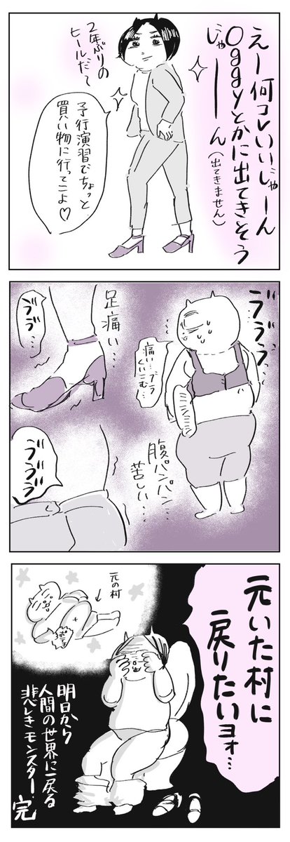 480日ぶりに職場復帰する母①  #育児絵日記 リプ欄に続きを追加していきます