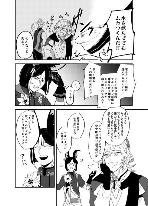 (2/2)
いつもより少しおふざけ少なめしっとり多めの仕上がりです。よろしくお願いします! 