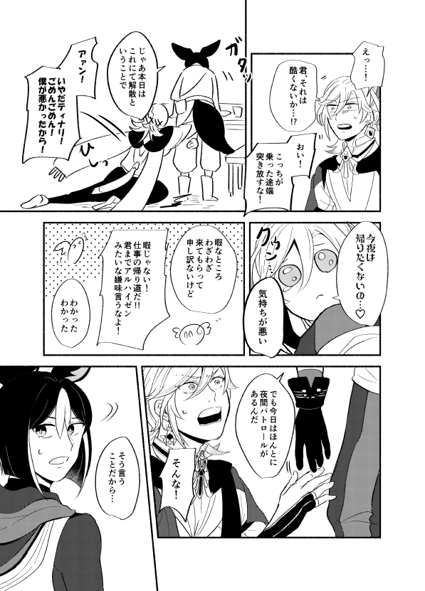 (2/2)
いつもより少しおふざけ少なめしっとり多めの仕上がりです。よろしくお願いします! 