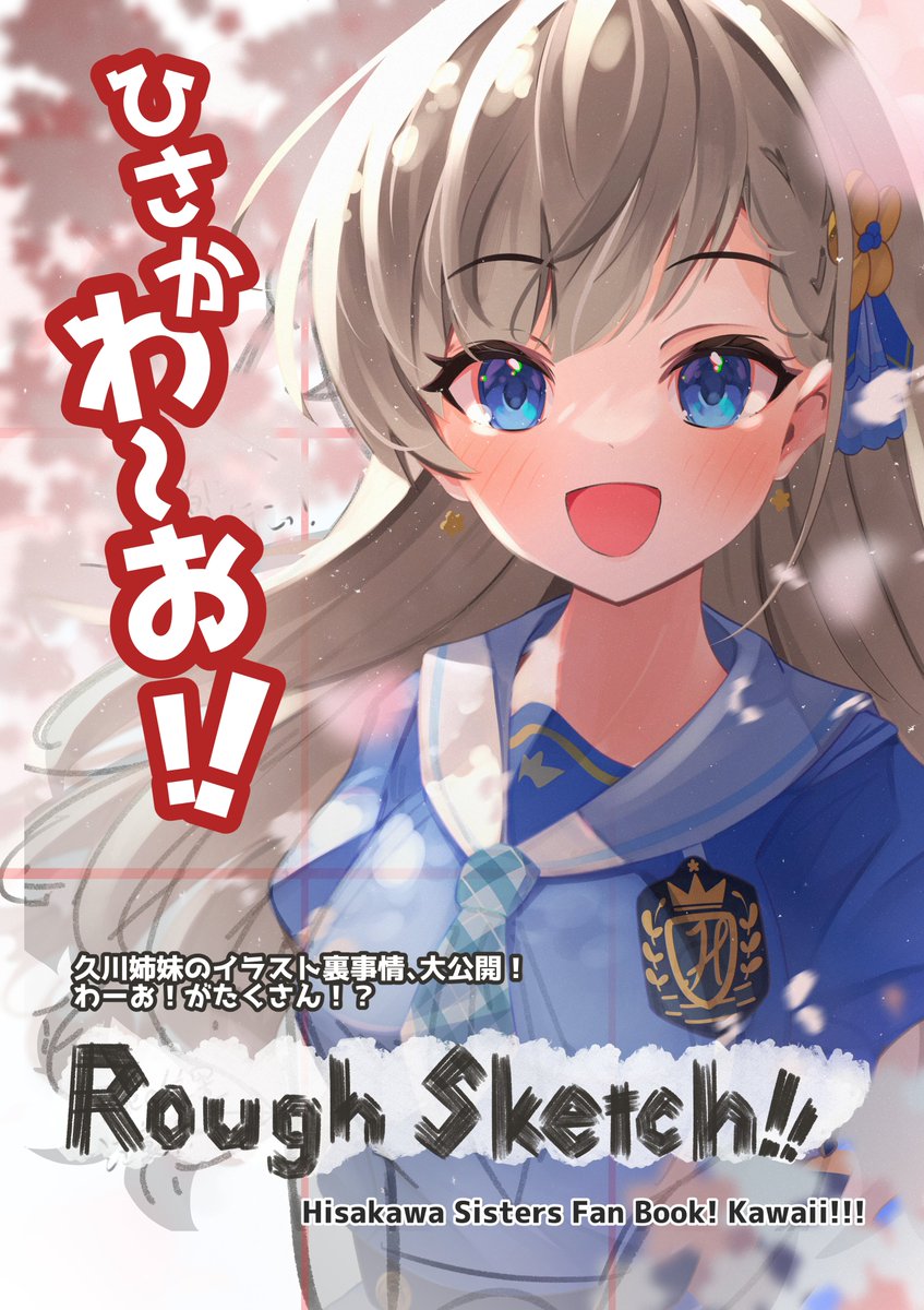 久川颯 ,久川凪 「シャドウバンが解除されたようなので、MBFの宣伝です! 久川姉妹のラフ本と、クリ」|佐渡山めう@久川凪オリジナルシャツ作成中のイラスト