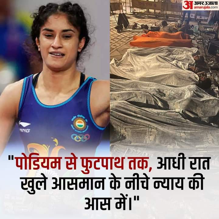 iamdeepuch0707's tweet photo. #एक #रात #देश #की #शान #पहलवानों #के #नाम।    #जंतर_मंतर
रात भर बिजली गुल लेकिन पहलवानों का हौसला फुल ? 
#BrijBhushanSharanSingh

के खिलाफ़ FIR के बाद गिरफ्तारी पर अड़े पहलवान.
जंतर मंतर पर पहलवानों के साथ 

#IStandWithMyChampions
#BajrangPunia
#SakshiMalik
#Phogat_Vinesh https://t.co/bFdpVXIIWR