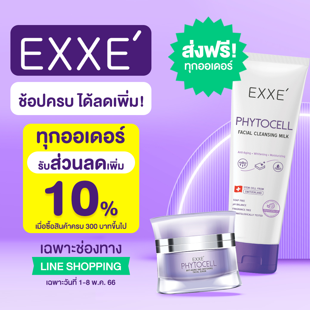 ExxeThailand's tweet photo. EXXE’ ช้อปครบ ได้ลดเพิ่ม!

รวมสินค้า EXXE’ ให้คุณได้ช้อปจุใจ รับส่วนลดพิเศษ
เฉพาะช่องทาง Line Shopping เท่านั้น พร้อมส่งฟรี❗
https://t.co/z6o51TCQ0N

📌ตั้งแต่ 1-8 เม.ย. 65 เท่านั้น

#exxe #ริ้วรอย #เซรั่ม https://t.co/1ptb02KpmO