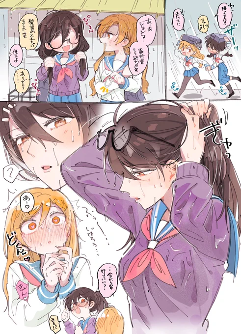 創作 百合【雨☔️下校】 ドS陰キャ♀× 激弱ドM陽キャ♀ なんとなくカラーつけてみました☺️