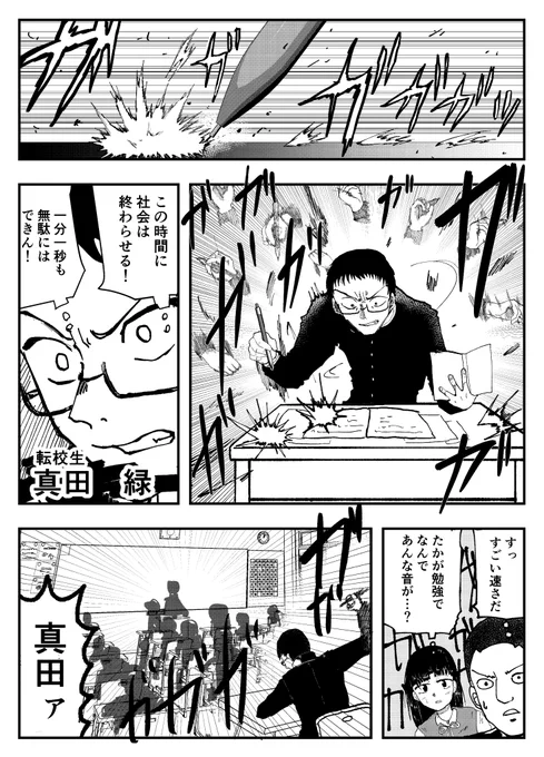 優等生がIQ二億の女の子を好きになる話(1/6)