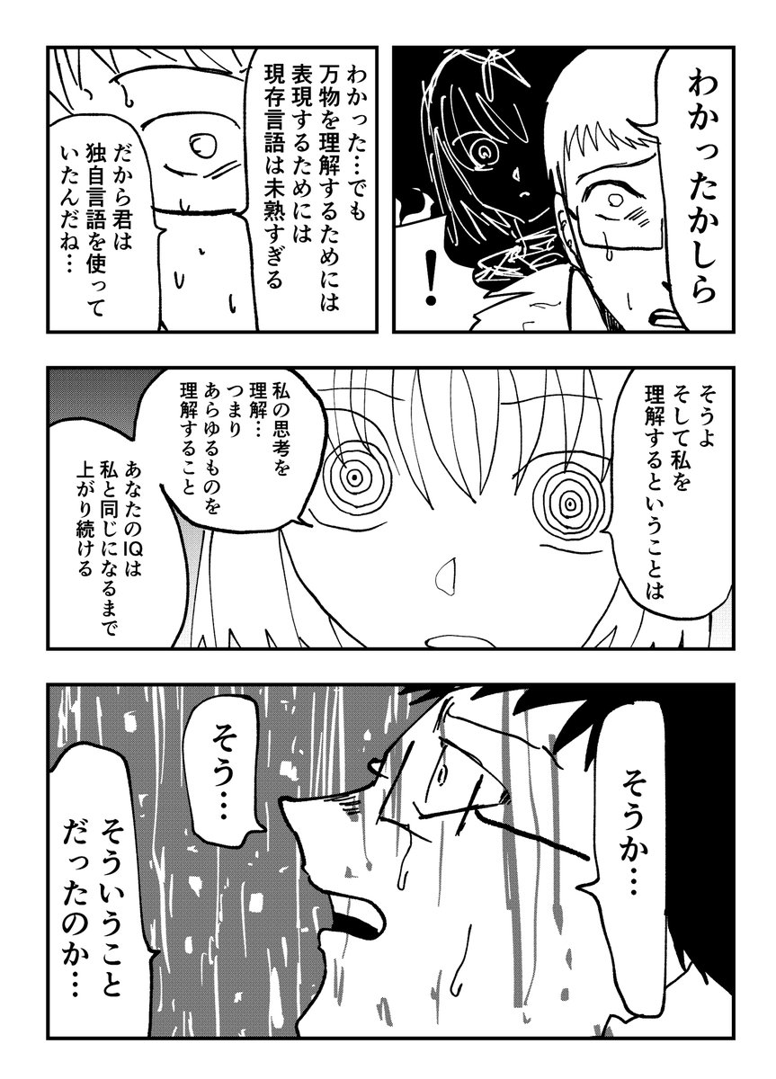 (5/6) https://t.co/TEwAXzQs3Y