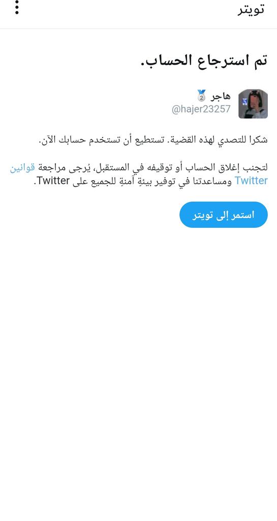 تنشيط للحساب الله يسعدكم 💙💙
اكتب شيء تؤجر عليه 🍃☁️