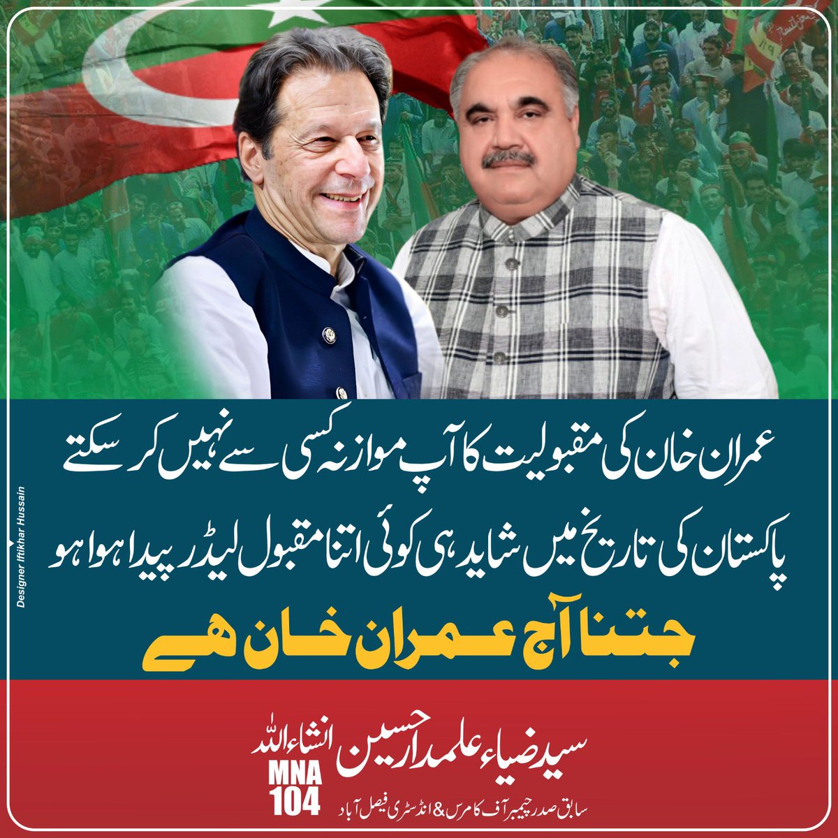 ZiaAlumdar's tweet photo. @ImranKhanPTI @PTIofficial 

#NA104 https://t.co/k32fG4WjG4