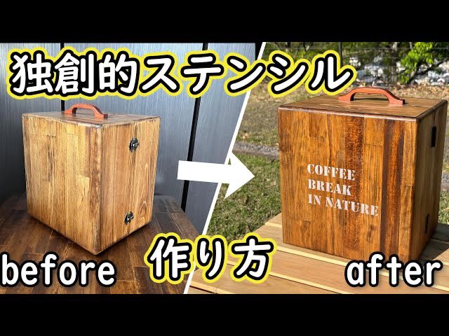 DIY_work_sano's tweet photo. こんばんは♪
本当に久しぶりに動画編集しました😌
お時間ある時に見て頂けたら嬉しいです♪

【ステンシルDIY】簡単に出来る！独自のステンシル文字の入れ方
https://t.co/aiSQFRdiFW https://t.co/ZRQSLh0Fpx